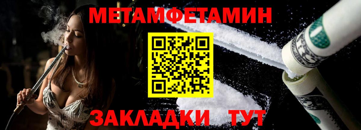 АМФЕТАМИН 97% Рубцовск