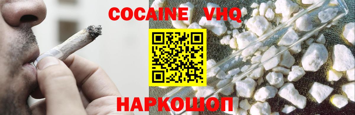 КОКАИН 99%  Вход с VPN  Рубцовск  COCAIN 99% 