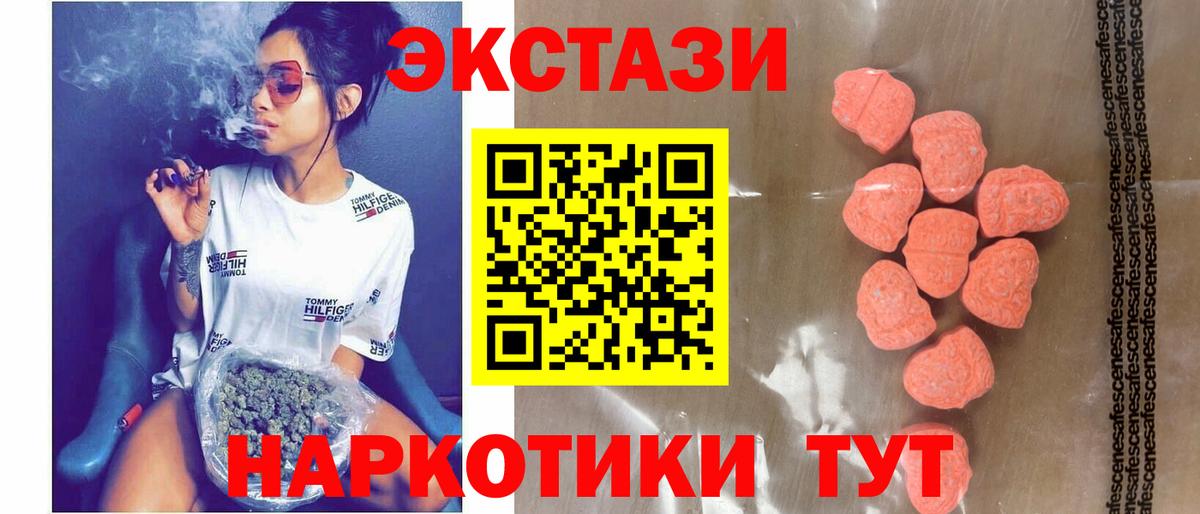 ЭКСТАЗИ 99% Рубцовск