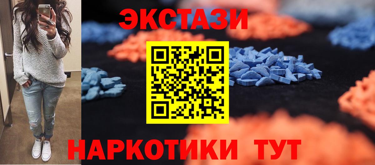 ЭКСТАЗИ  ЭКСТАЗИ 300 mg  Вход с VPN  Рубцовск  Экстази таблы 