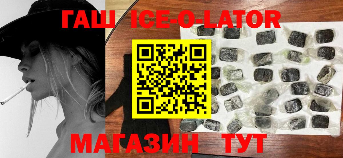 Гашиш Premium Рубцовск