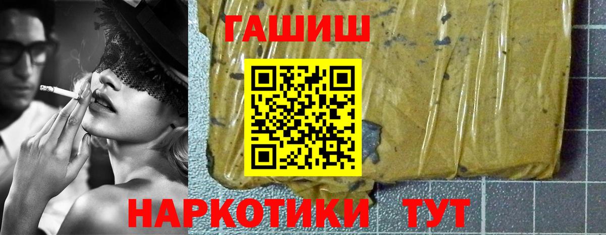 ГАШ Ice-O-Lator  Гашиш  Рубцовск  ГАШИШ хэш  Вход с VPN 