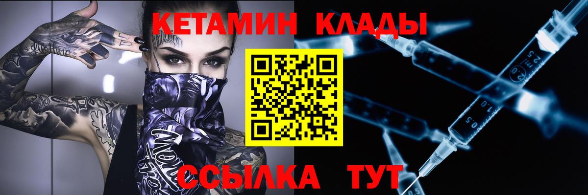 КЕТАМИН ketamine Рубцовск