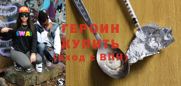 героин Арсеньев