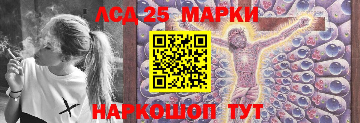 Лсд 25 экстази кислота Рубцовск