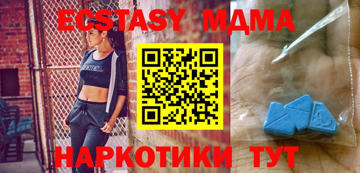 MDMA VHQ Рубцовск