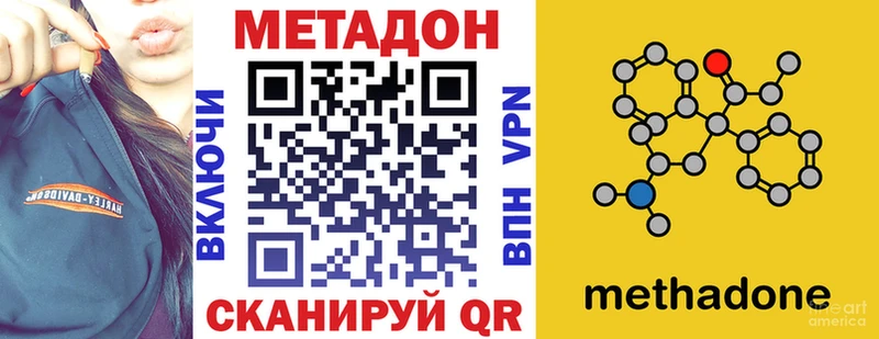 купить   Рубцовск  Метадон белоснежный 