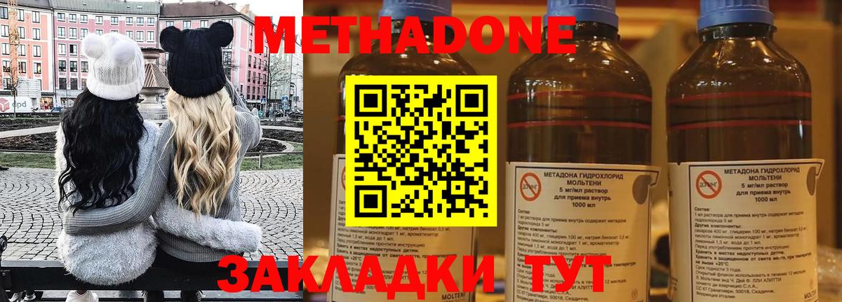 гидра tor  МЕТАДОН мёд  Вход с VPN  Рубцовск  МЕТАДОН мёд 