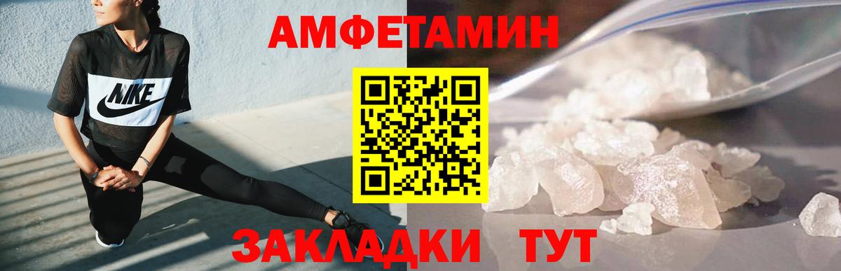 МЕТАМФЕТАМИН пудра Рубцовск