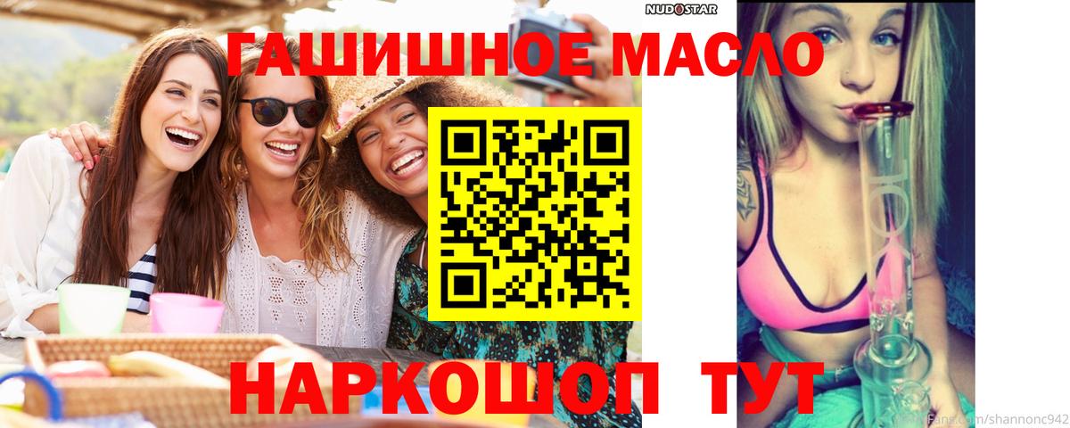 Дистиллят ТГК гашишное масло  Вход с VPN  Рубцовск  Дистиллят ТГК жижа 